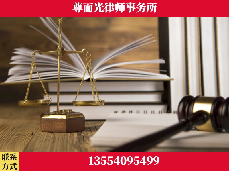 邵东-劳资纠纷法律顾问